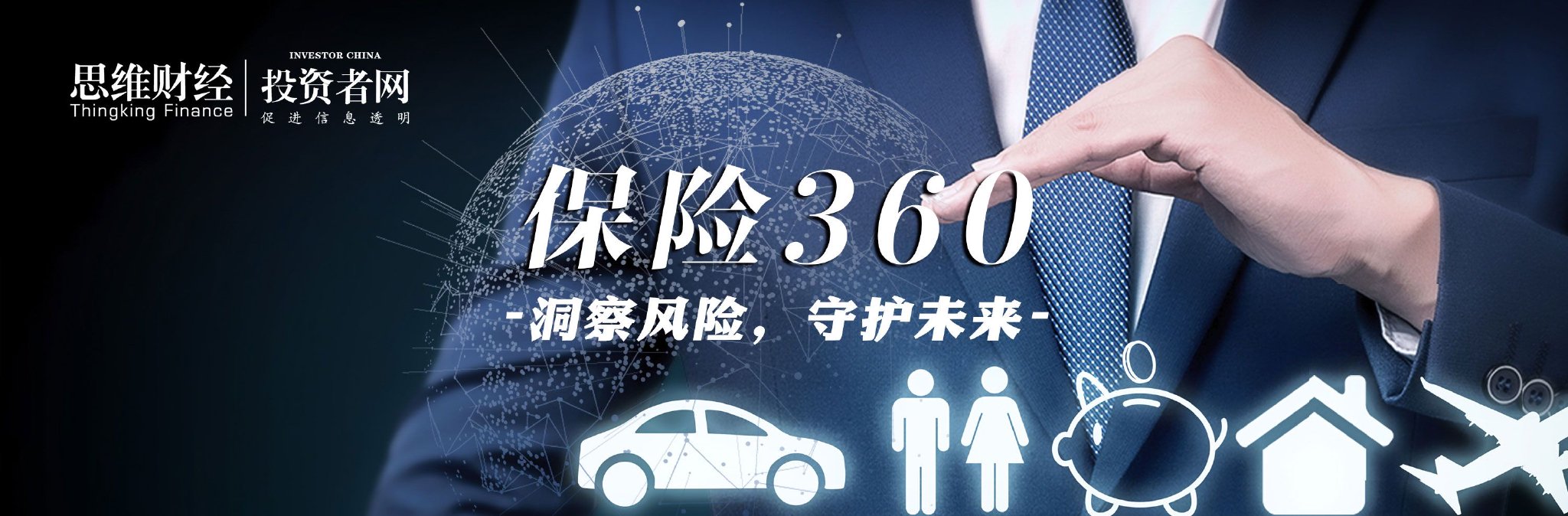 宝能系退场，前海财险能“重生”吗？