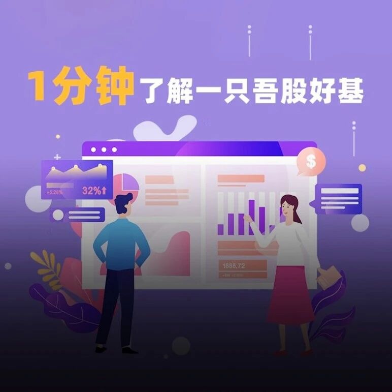 业绩同类TOP1，投半导体设备材料方向的稀缺指数增强基！丨1分钟了解一只吾股好基（一百零二）