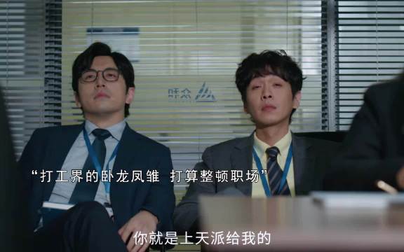 年会不能停2今日上映，张若昀白客开启职场无限循环