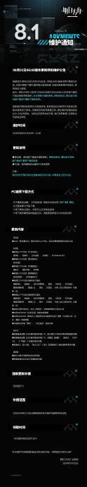 明日方舟新干员美术风格被指媚宅