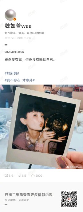 魏如萱在《歌手2026》中为何两次被淘汰? 魏如萱在《歌手2026》中为何两次被淘汰?
