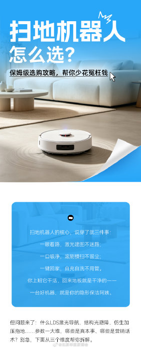 推荐一些关于扫地机器人的选购指南