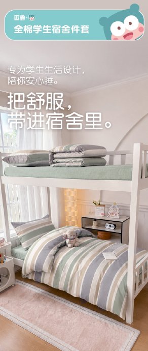 宿舍床品选购时哪些面料安全等级更可靠? 宿舍床品选购时哪些面料安全等级更可靠?