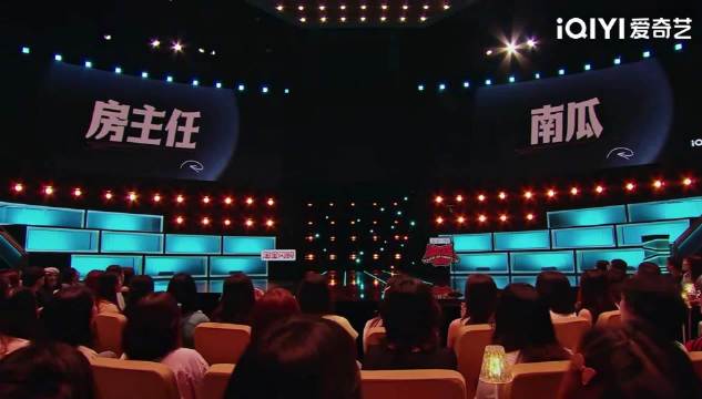 房主任第二赛段158分不敌南瓜，淘汰出局