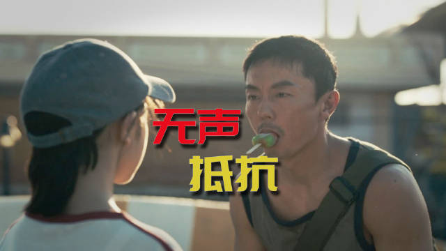 《火遮眼》无声的呐喊，沉默的复仇