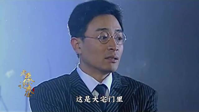 大宅门中最神秘的大佬！不仅帮白景琦解围，还救出他被绑架的儿子