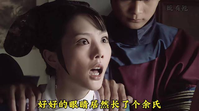 妙音娘子成功交接，安陵容自作主张，强行给余氏销户