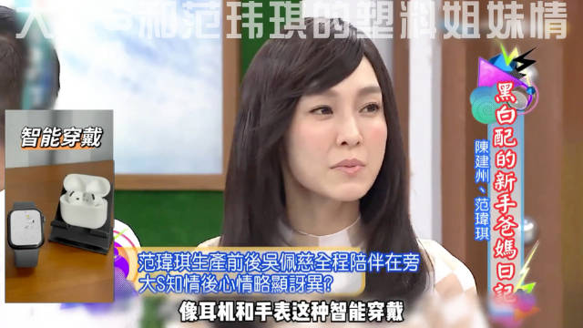 康熙来了名场面之大小S和范玮琪的塑料姐妹情 塑料姐妹