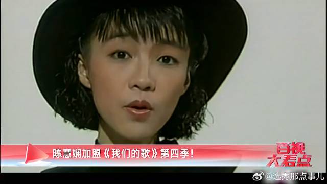 第四季：陈慧娴 惊喜加盟！