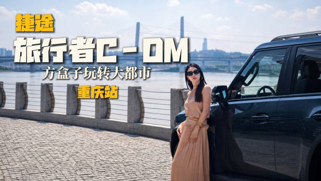 华为乾崑辅助驾驶护航游重庆，玉儿会解锁哪些宝藏地点？