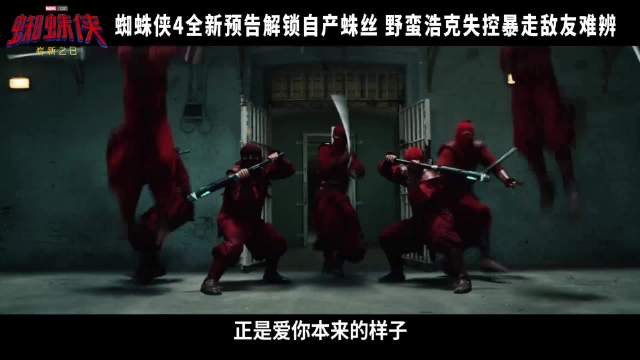 蜘蛛侠20年终迎X战警，凤凰女登场