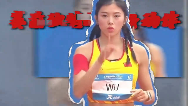 吴艳妮化浓妆跑最快栏，用实力回应质疑
