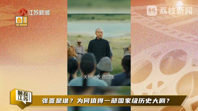 央视热播剧江海潮生再现张謇传奇人生