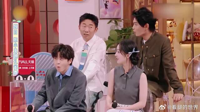 秦岚表演秀，实力演绎孔雀跳舞，郭京飞眼睛看直了