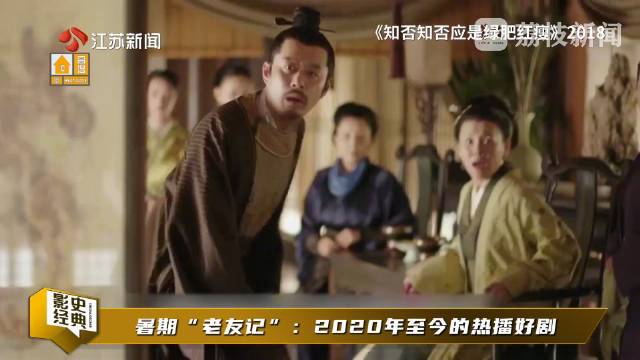 暑期老友记：2020年至今的热播好剧