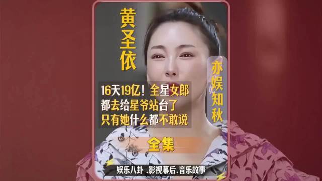 16天19亿！全星女郎都去给星爷站台了，只有她什么都不敢说