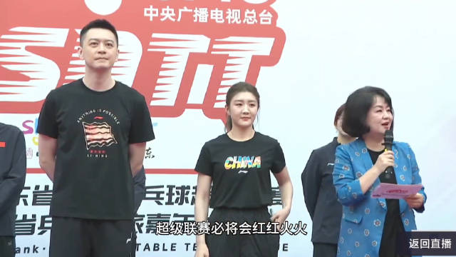 陈梦：CMG乒乓挑战季 山东乒超文旅嘉年华（聊城站） 直播回放：央视频