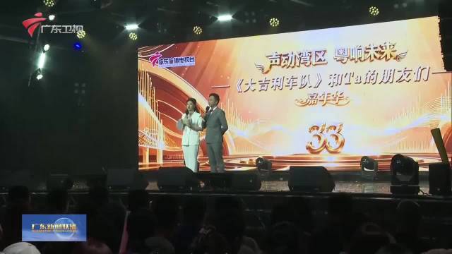 《大吉利车队》获吉尼斯认证 广东台“粤语”IP再添金字招牌