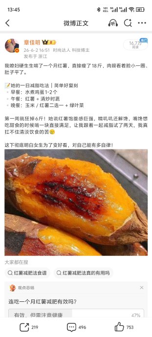 AI减重计划这样定,才能真的瘦下来! AI减重计划这样定,才能真的瘦下来!