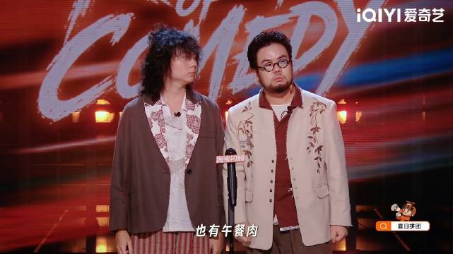 喜剧之王单口季3草船借鉴谐音梗引爆笑点