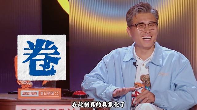 房主任喜剧之王单口季第二赛段158分遭淘汰，南瓜191分晋级