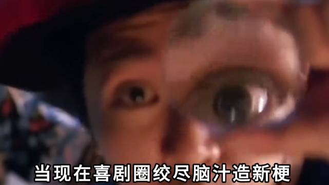 不然你以为周星驰为什么被称为喜剧之王呢