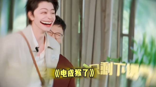 林一被电出猴叫，自己忍了五六下笑称未结婚
