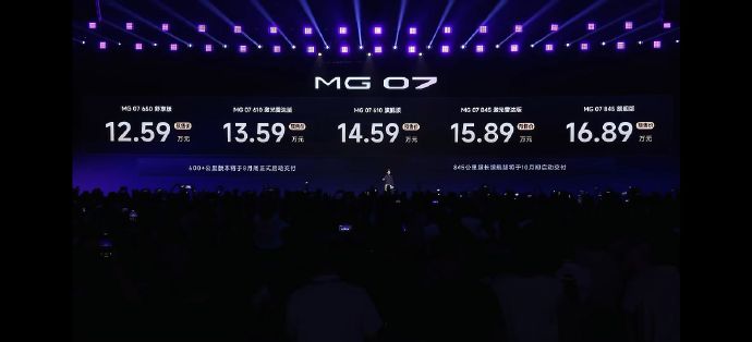 名爵mg07的电池类型是什么？