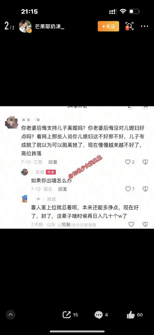 韩安冉和宋浩然离婚纠纷最新进展如何？
