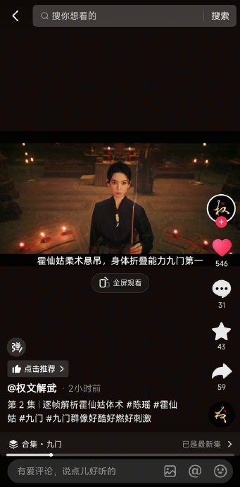 陈瑶为饰演霍仙姑接受了哪些动作训练？
