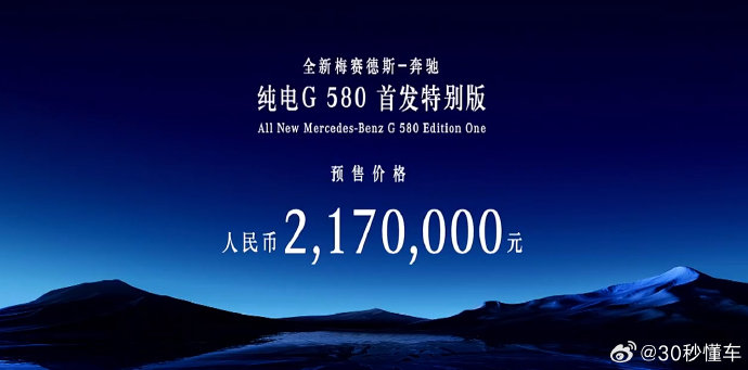 奔驰G级2024款落地价多少钱? 奔驰G级2024款落地价多少钱?