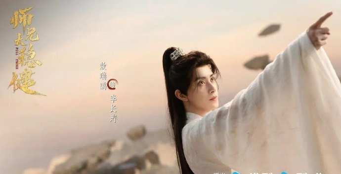 师兄太稳健真人剧有哪些演员主演？