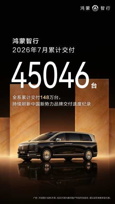 零跑汽车单月交付首破10万台，新能源渗透率逆势攀升至65.7%