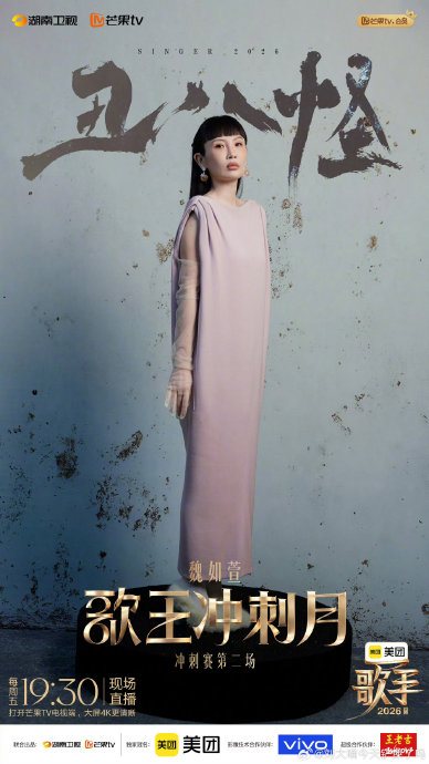 魏如萱翻唱《丑八怪》封神却遭淘汰 魏如萱翻唱《丑八怪》封神却遭淘汰
