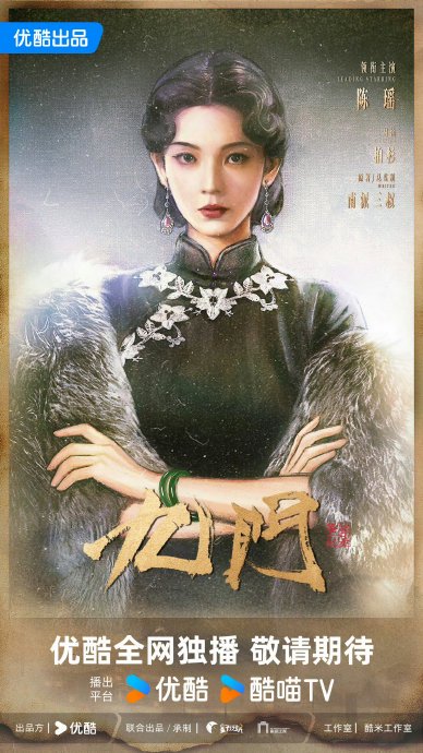 《九门》电视剧在哪些平台可以观看？