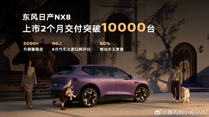 增程SUV推荐中，问界M9、小鹏X9和日产NX8怎么选？