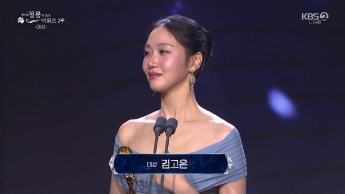 青龙大赏首位全满贯!金高银哽咽感言引热议 青龙大赏首位全满贯!金高银哽咽感言引热议