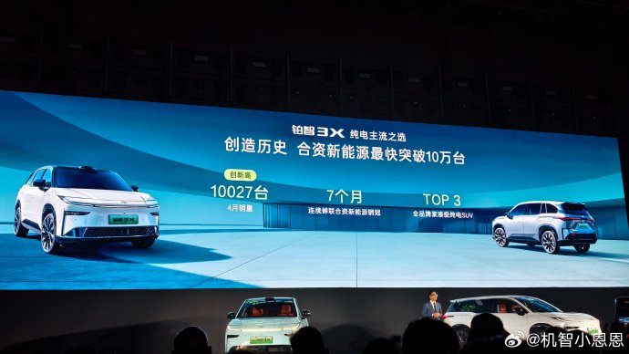 铂智3X车型配置介绍