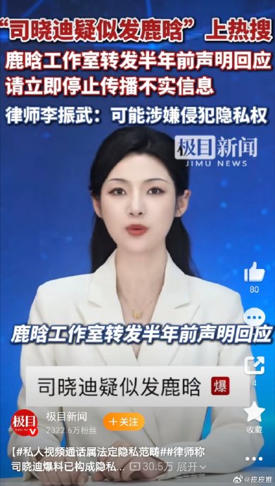 司晓迪长期造谣碰瓷明星,可能面临哪些法律惩罚? 司晓迪长期造谣碰瓷明星,可能面临哪些法律惩罚?