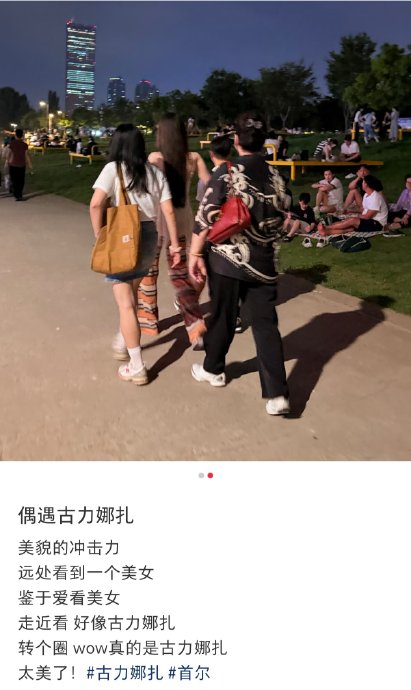 韩国网友对古力娜扎素颜颜值的评价是什么？