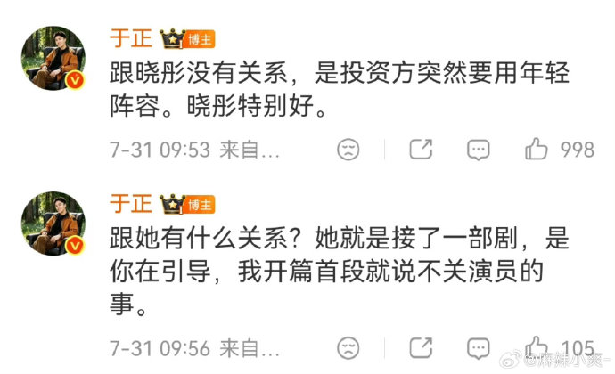 关晓彤因《凤囚凰》换角背负多年骂名是否冤枉？