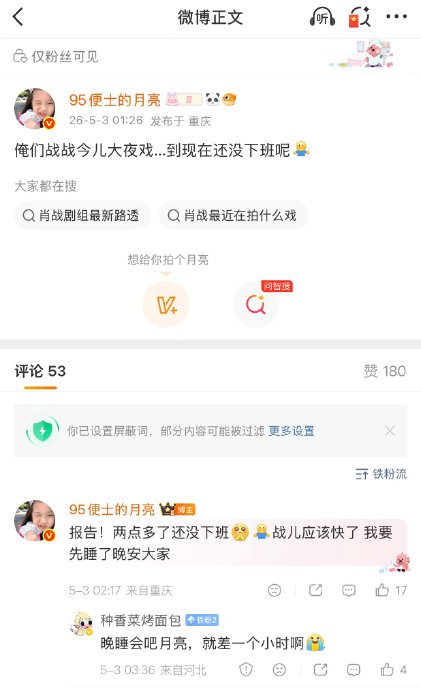 肖战在青岛拍到的血月照片是何时发布的? 肖战在青岛拍到的血月照片是何时发布的?