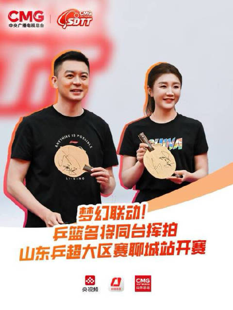 听说CBA名帅杨鸣还会打乒乓球？还和乒乓奥运冠军陈梦同框挥拍！速来围观！