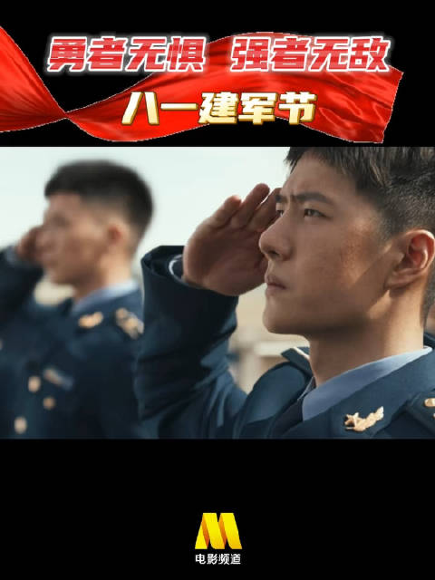 八一建军节电影频道连播歼十出击、长空之王、红海行动
