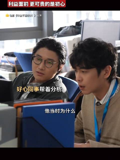 柯达的戏份被一剪梅没了？整部电影就没看到他 《年会不能停2》