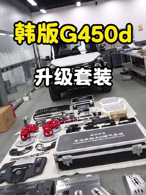 奔驰G级改装问题汇总，涵盖G450dG63等车型