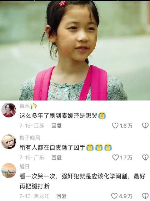 除了坏人，每个人都在自责没保护好素媛 赵斗淳案