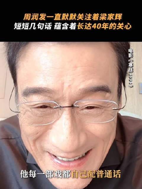 四十年的情谊，究竟有多厚重？三言两语便令眼眶泛红