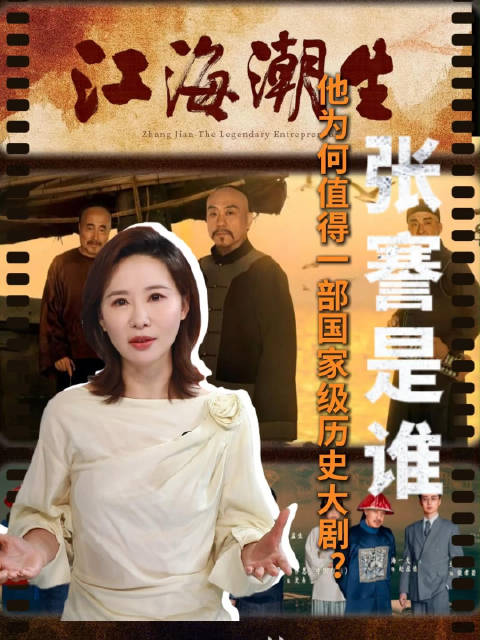 张謇是谁？他不止是一位状元实业家，更是刻在江苏人文血脉里的精神坐标