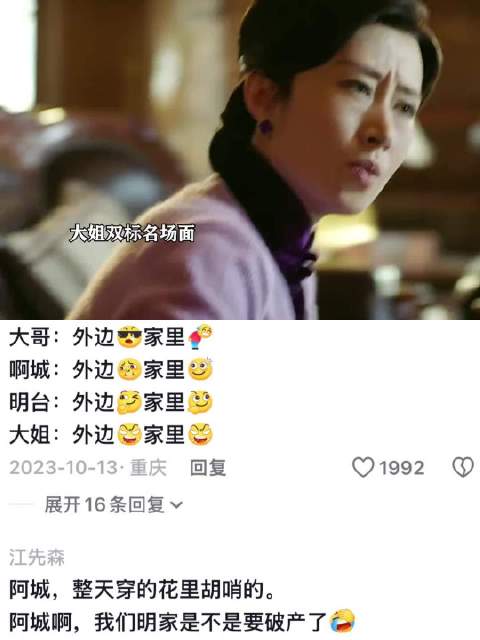 明台被打，明楼却成了受气包，大姐这波操作太双标了 胡歌｜靳东｜伪装者